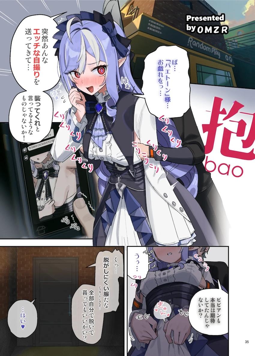 豪華作家陣によるハイシコっハイクオリティゼンゼロ合同誌☆ムチエロドスケベエージェントたちとのイチャラブ中出しセックス詰め合わせ！ <> 037