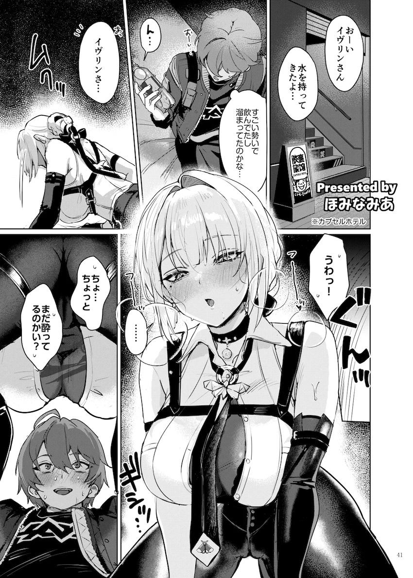 豪華作家陣によるハイシコっハイクオリティゼンゼロ合同誌☆ムチエロドスケベエージェントたちとのイチャラブ中出しセックス詰め合わせ！ <> 043