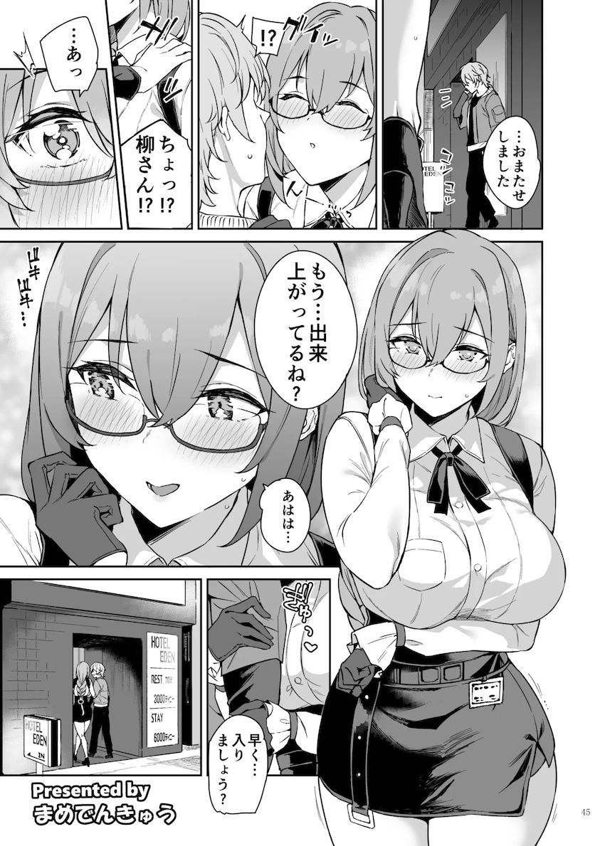 豪華作家陣によるハイシコっハイクオリティゼンゼロ合同誌☆ムチエロドスケベエージェントたちとのイチャラブ中出しセックス詰め合わせ！ <> 047