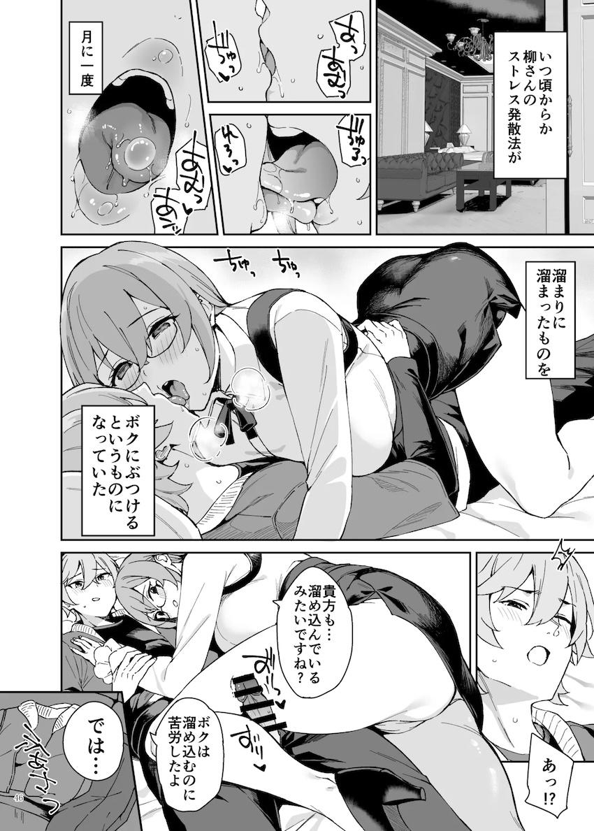 豪華作家陣によるハイシコっハイクオリティゼンゼロ合同誌☆ムチエロドスケベエージェントたちとのイチャラブ中出しセックス詰め合わせ！ <> 048