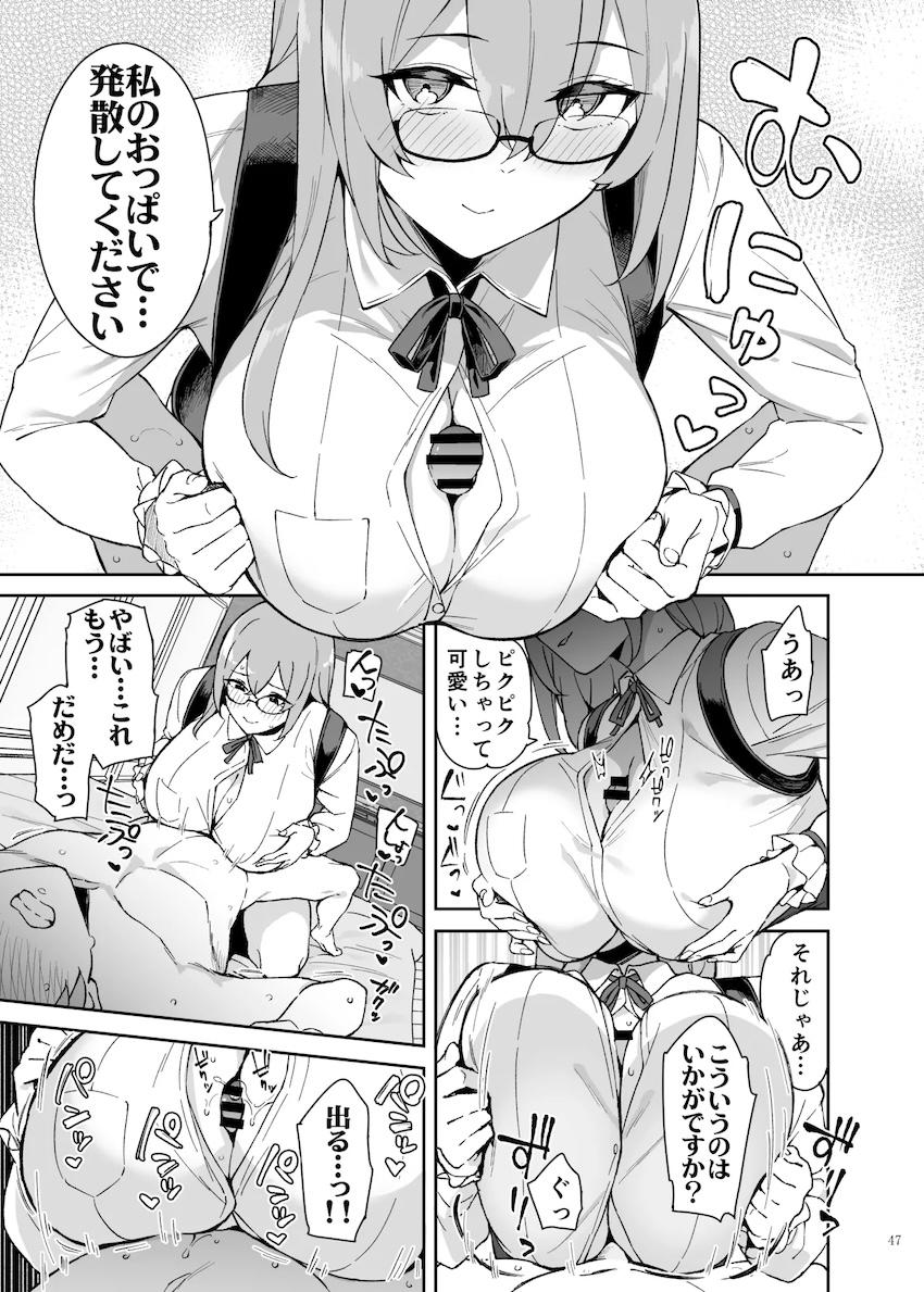豪華作家陣によるハイシコっハイクオリティゼンゼロ合同誌☆ムチエロドスケベエージェントたちとのイチャラブ中出しセックス詰め合わせ！ <> 049