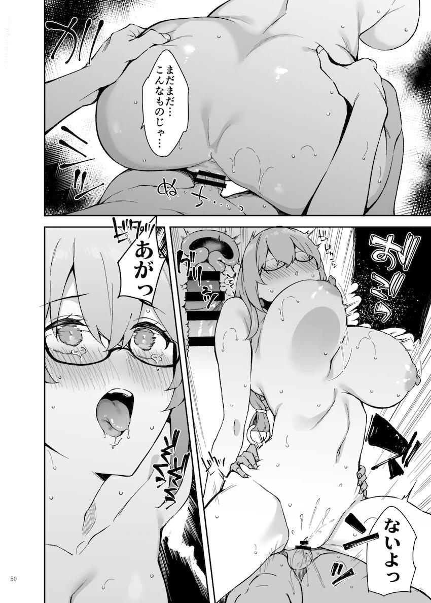 豪華作家陣によるハイシコっハイクオリティゼンゼロ合同誌☆ムチエロドスケベエージェントたちとのイチャラブ中出しセックス詰め合わせ！ <> 052