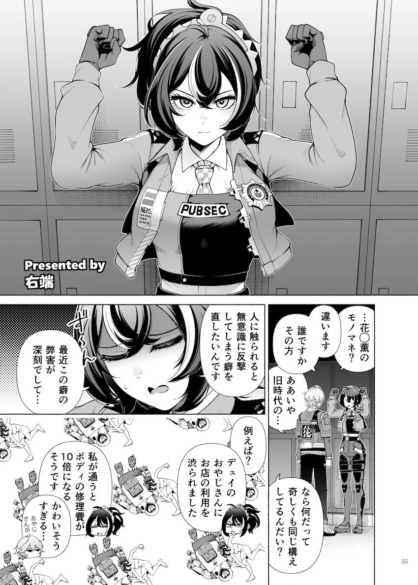 豪華作家陣によるハイシコっハイクオリティゼンゼロ合同誌☆ムチエロドスケベエージェントたちとのイチャラブ中出しセックス詰め合わせ！ <> 057