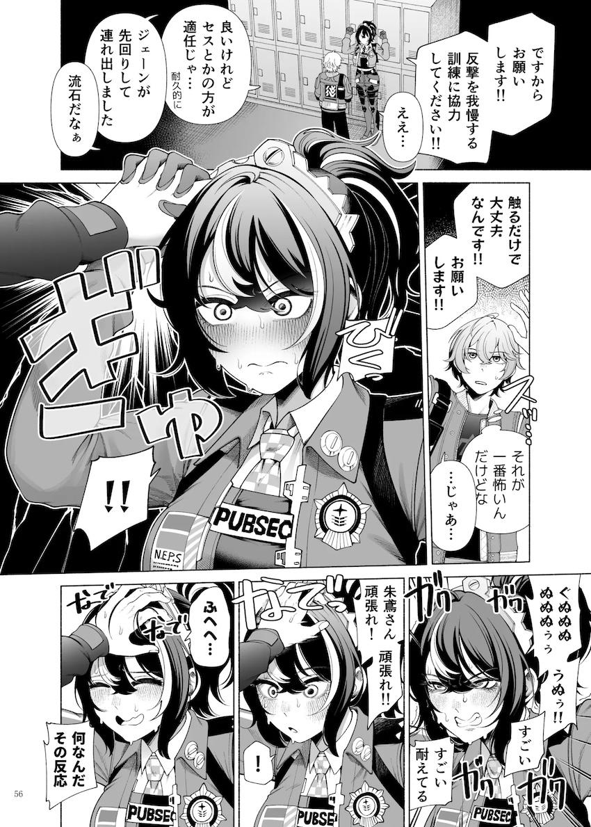 豪華作家陣によるハイシコっハイクオリティゼンゼロ合同誌☆ムチエロドスケベエージェントたちとのイチャラブ中出しセックス詰め合わせ！ <> 058