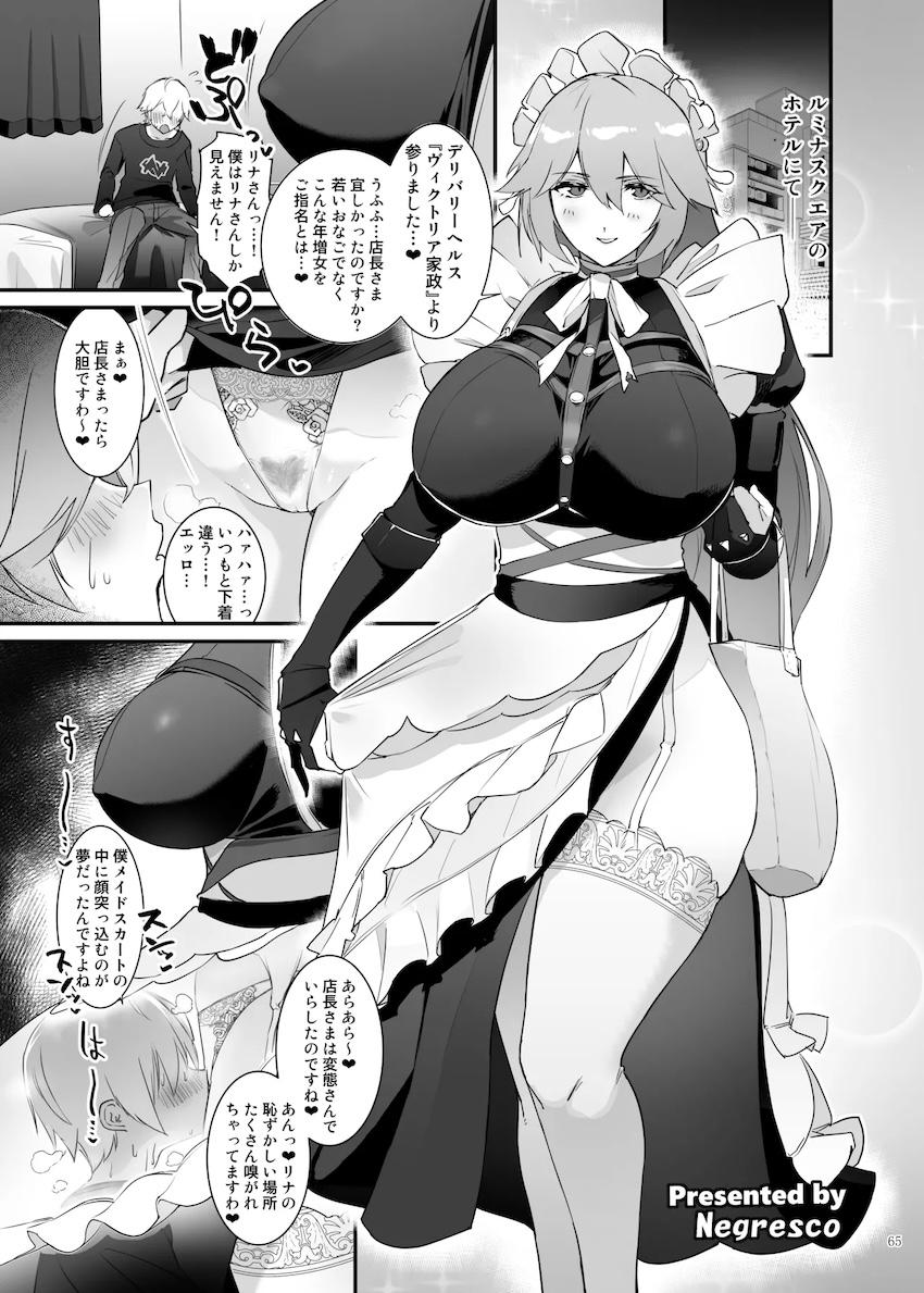 豪華作家陣によるハイシコっハイクオリティゼンゼロ合同誌☆ムチエロドスケベエージェントたちとのイチャラブ中出しセックス詰め合わせ！ <> 067