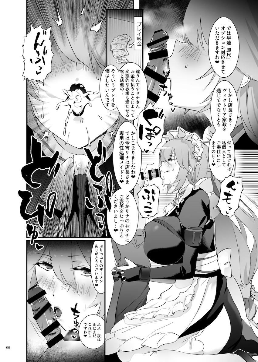 豪華作家陣によるハイシコっハイクオリティゼンゼロ合同誌☆ムチエロドスケベエージェントたちとのイチャラブ中出しセックス詰め合わせ！ <> 068