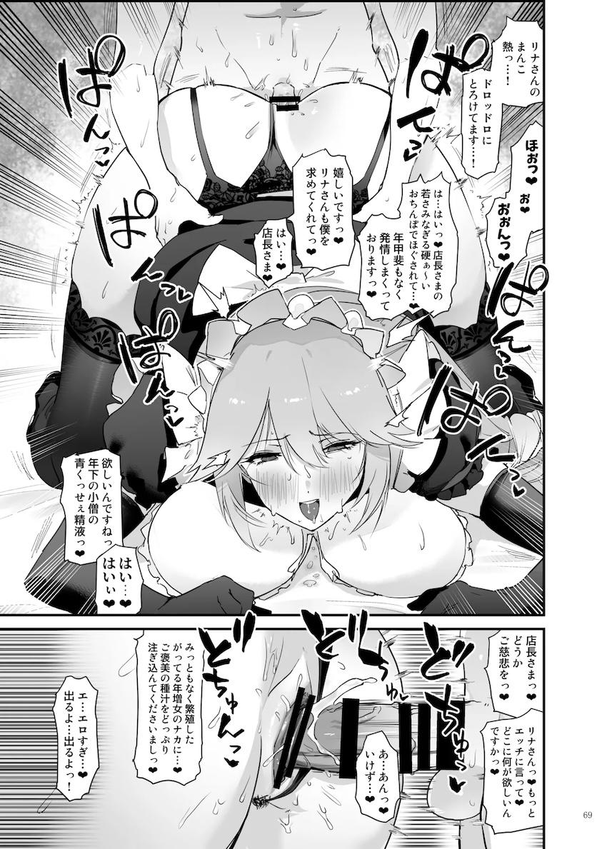 豪華作家陣によるハイシコっハイクオリティゼンゼロ合同誌☆ムチエロドスケベエージェントたちとのイチャラブ中出しセックス詰め合わせ！ <> 071