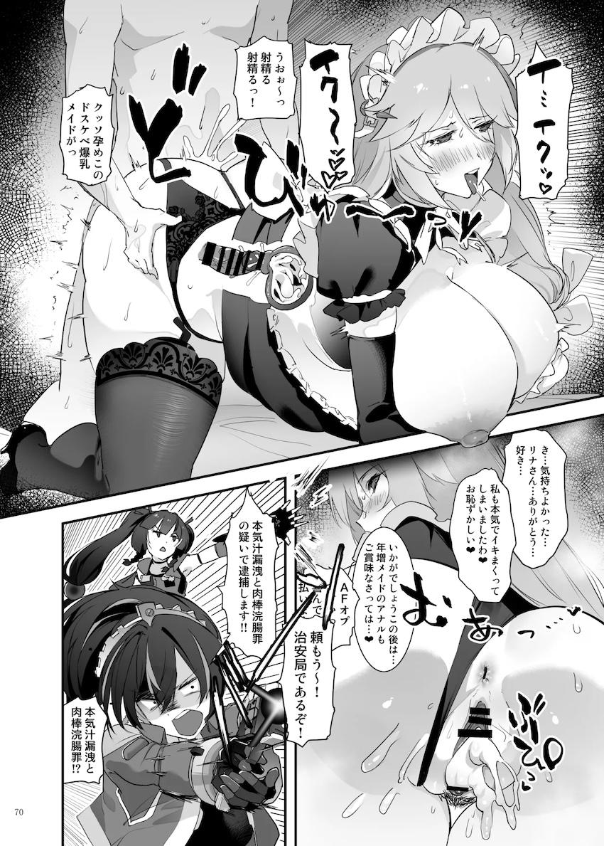 豪華作家陣によるハイシコっハイクオリティゼンゼロ合同誌☆ムチエロドスケベエージェントたちとのイチャラブ中出しセックス詰め合わせ！ <> 072