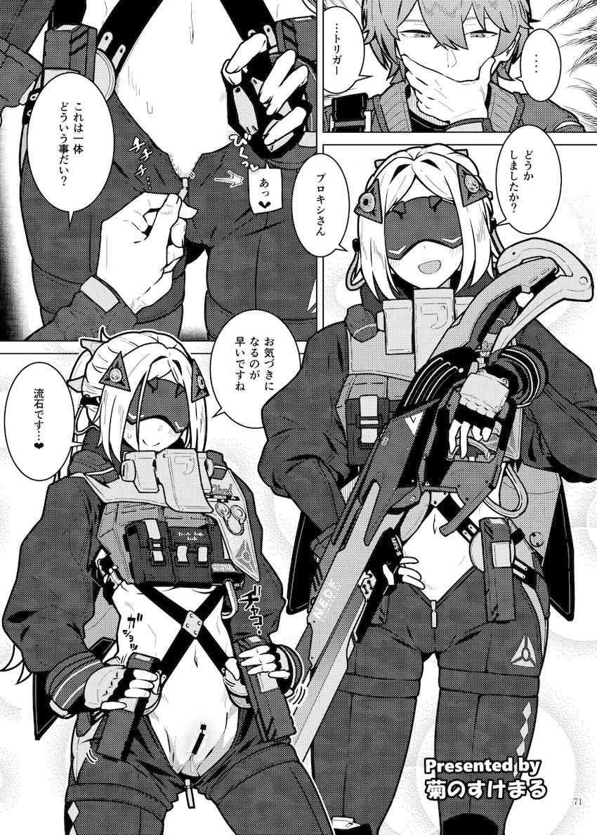 豪華作家陣によるハイシコっハイクオリティゼンゼロ合同誌☆ムチエロドスケベエージェントたちとのイチャラブ中出しセックス詰め合わせ！ <> 073