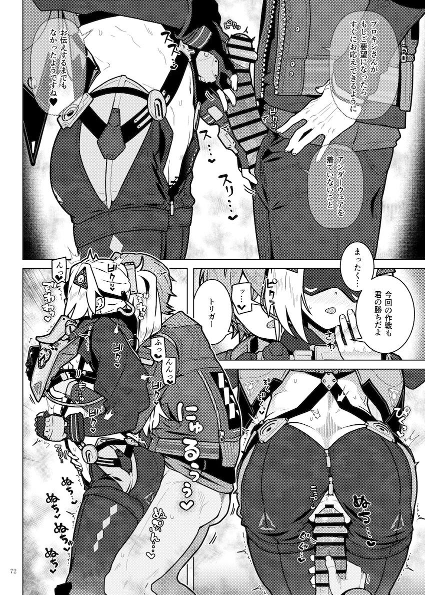 豪華作家陣によるハイシコっハイクオリティゼンゼロ合同誌☆ムチエロドスケベエージェントたちとのイチャラブ中出しセックス詰め合わせ！ <> 074
