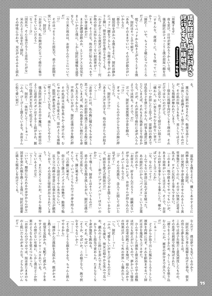 豪華作家陣によるハイシコっハイクオリティゼンゼロ合同誌☆ムチエロドスケベエージェントたちとのイチャラブ中出しセックス詰め合わせ！ <> 077