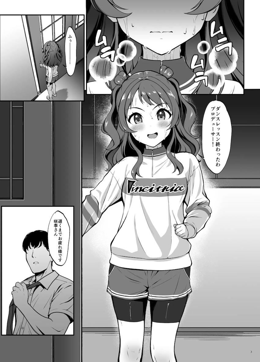 ムラムラ汗蒸れ陸上セパレート花海咲季とイクイクぅセックス勝負！ <> 003