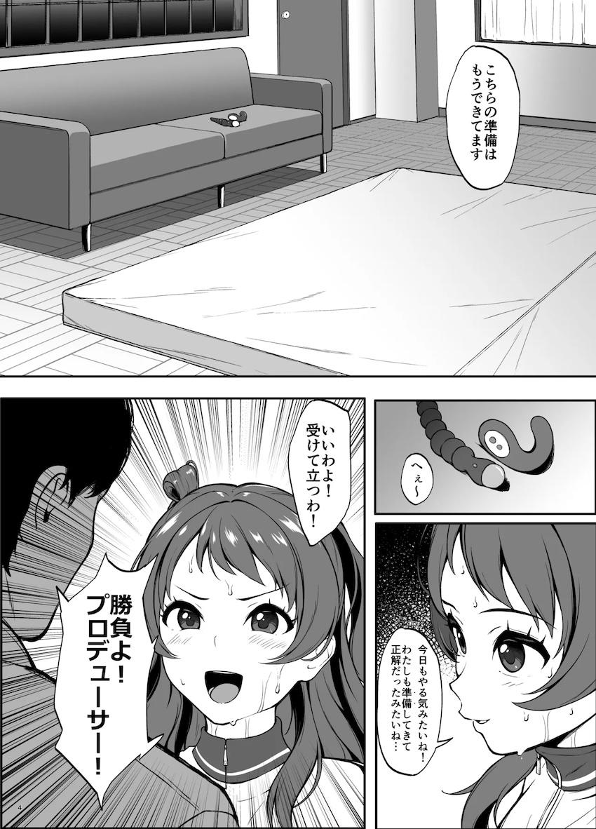 ムラムラ汗蒸れ陸上セパレート花海咲季とイクイクぅセックス勝負！ <> 004