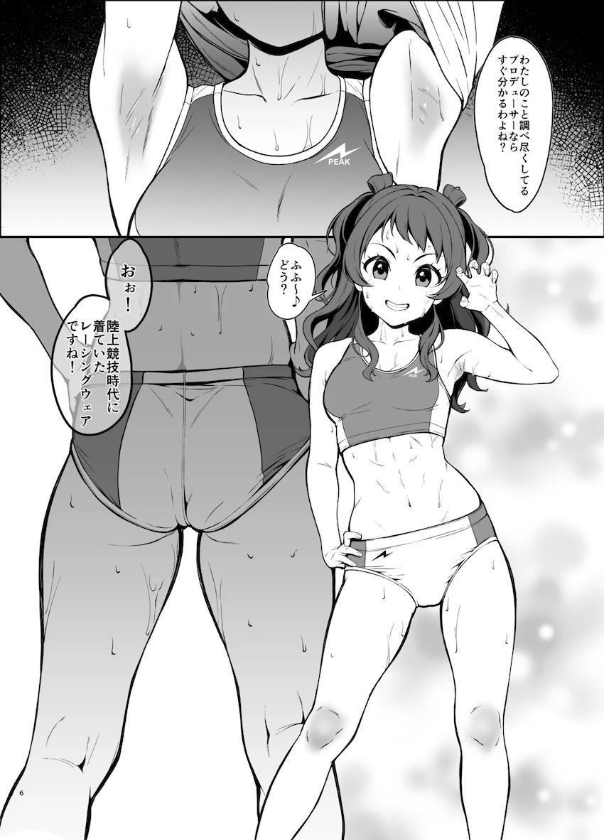 ムラムラ汗蒸れ陸上セパレート花海咲季とイクイクぅセックス勝負！ <> 006