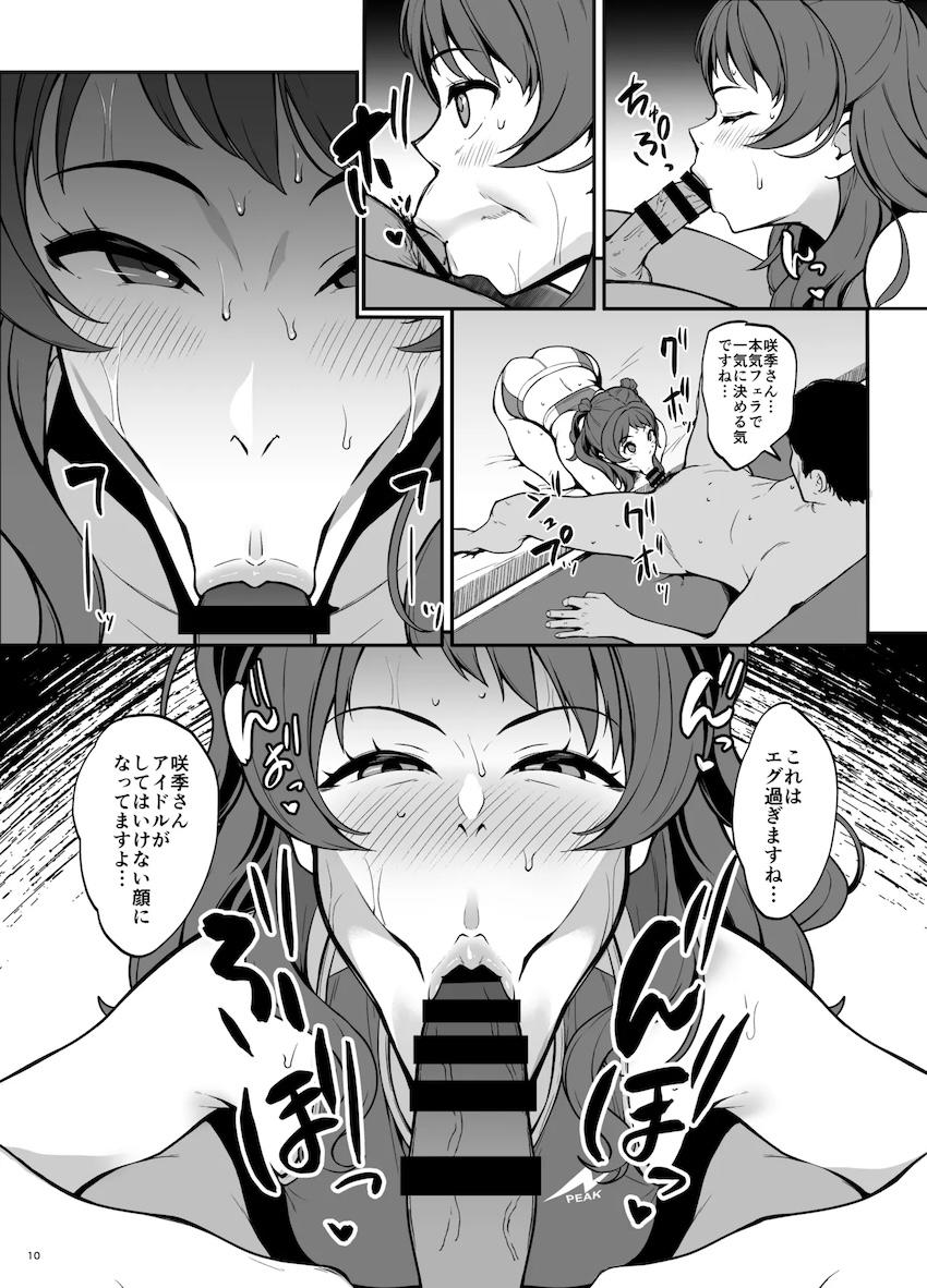 ムラムラ汗蒸れ陸上セパレート花海咲季とイクイクぅセックス勝負！ <> 010
