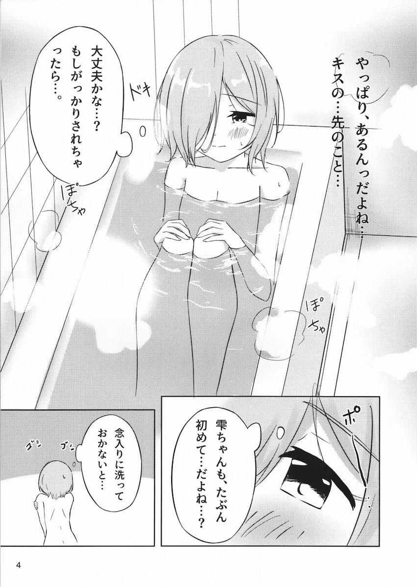 付き合って1ヶ月の千紗と雫がはじめての百合えっち <> 004