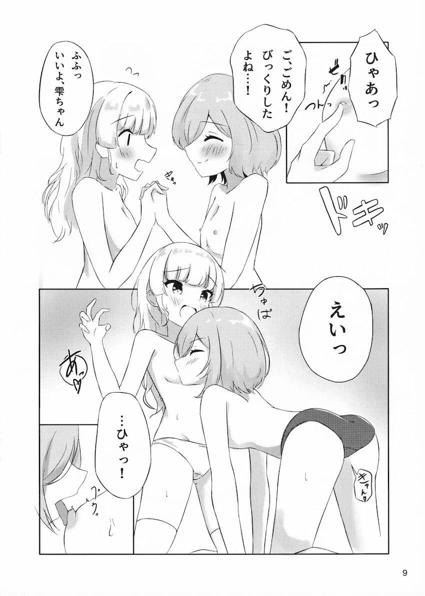 付き合って1ヶ月の千紗と雫がはじめての百合えっち <> 009