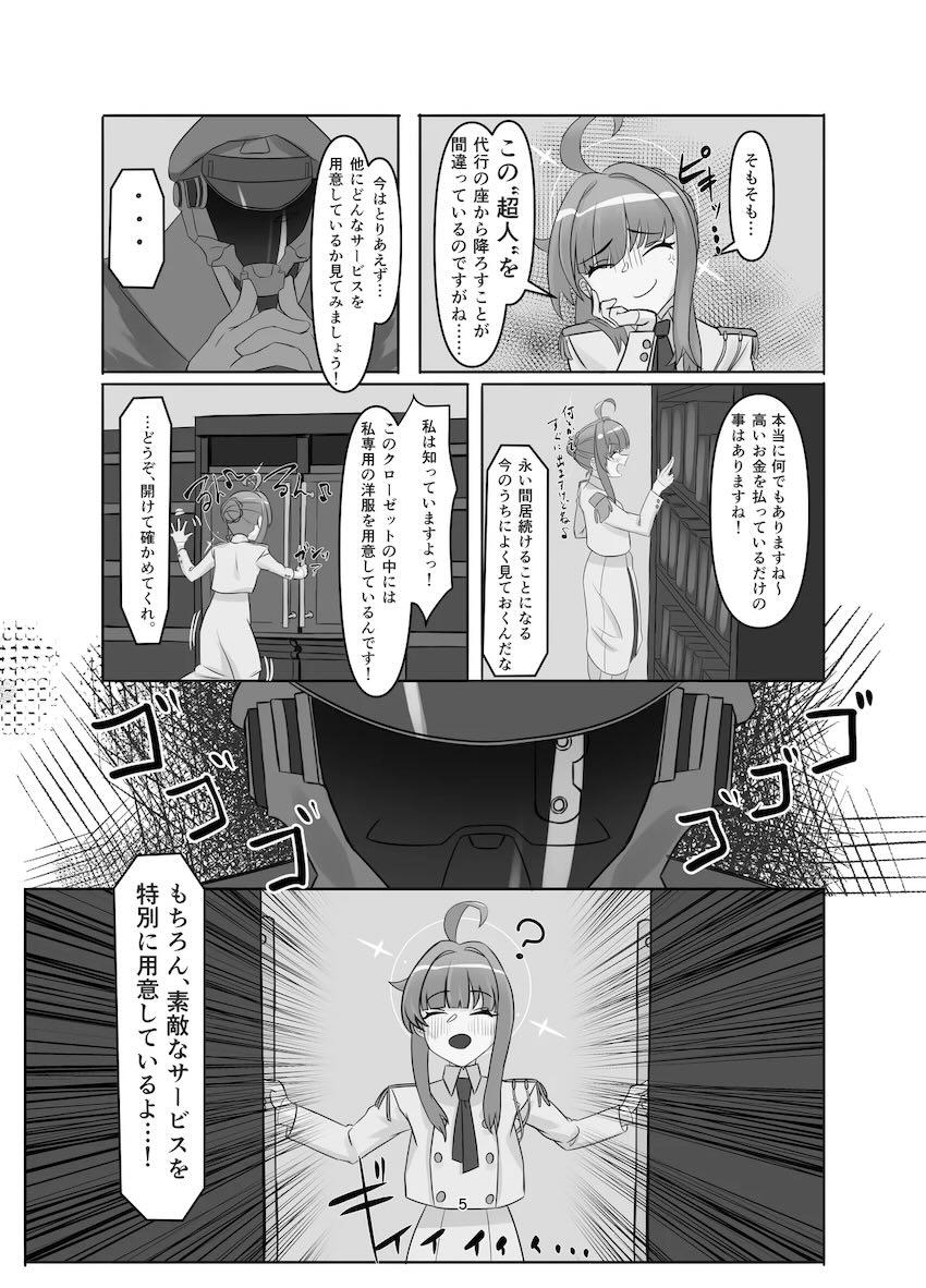 触手生物に快楽責めされて負ける不知火カヤ <> 005