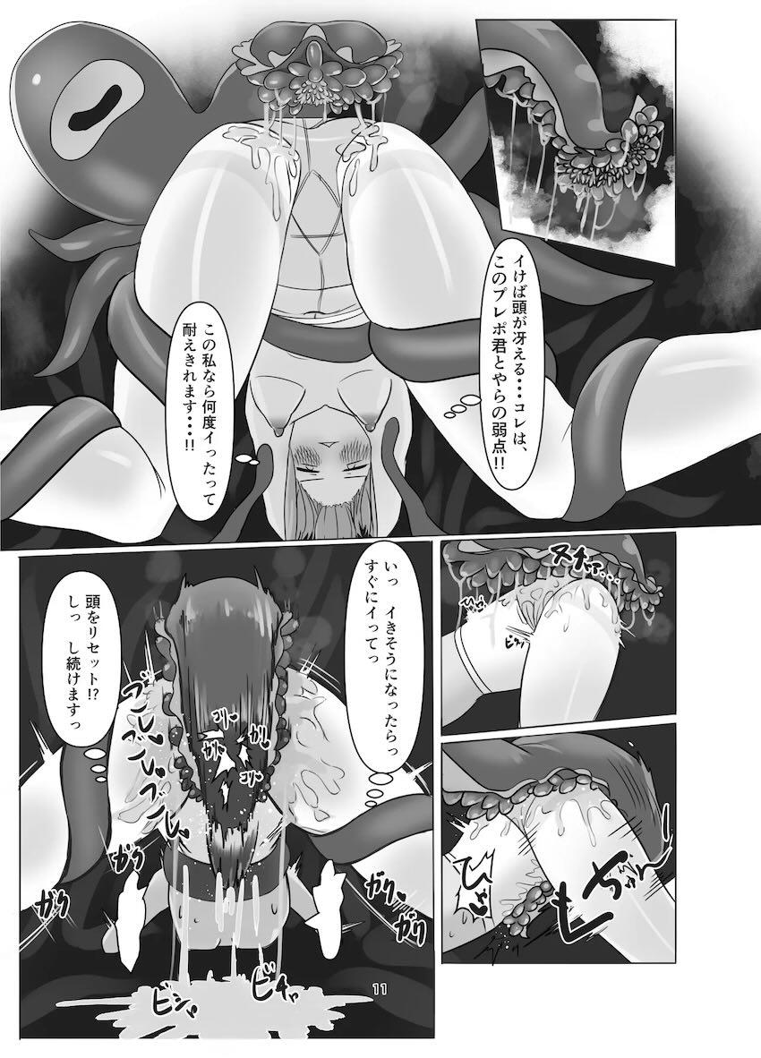 触手生物に快楽責めされて負ける不知火カヤ <> 011