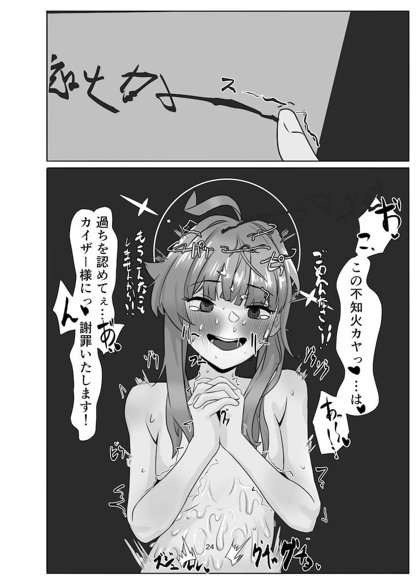 触手生物に快楽責めされて負ける不知火カヤ <> 024