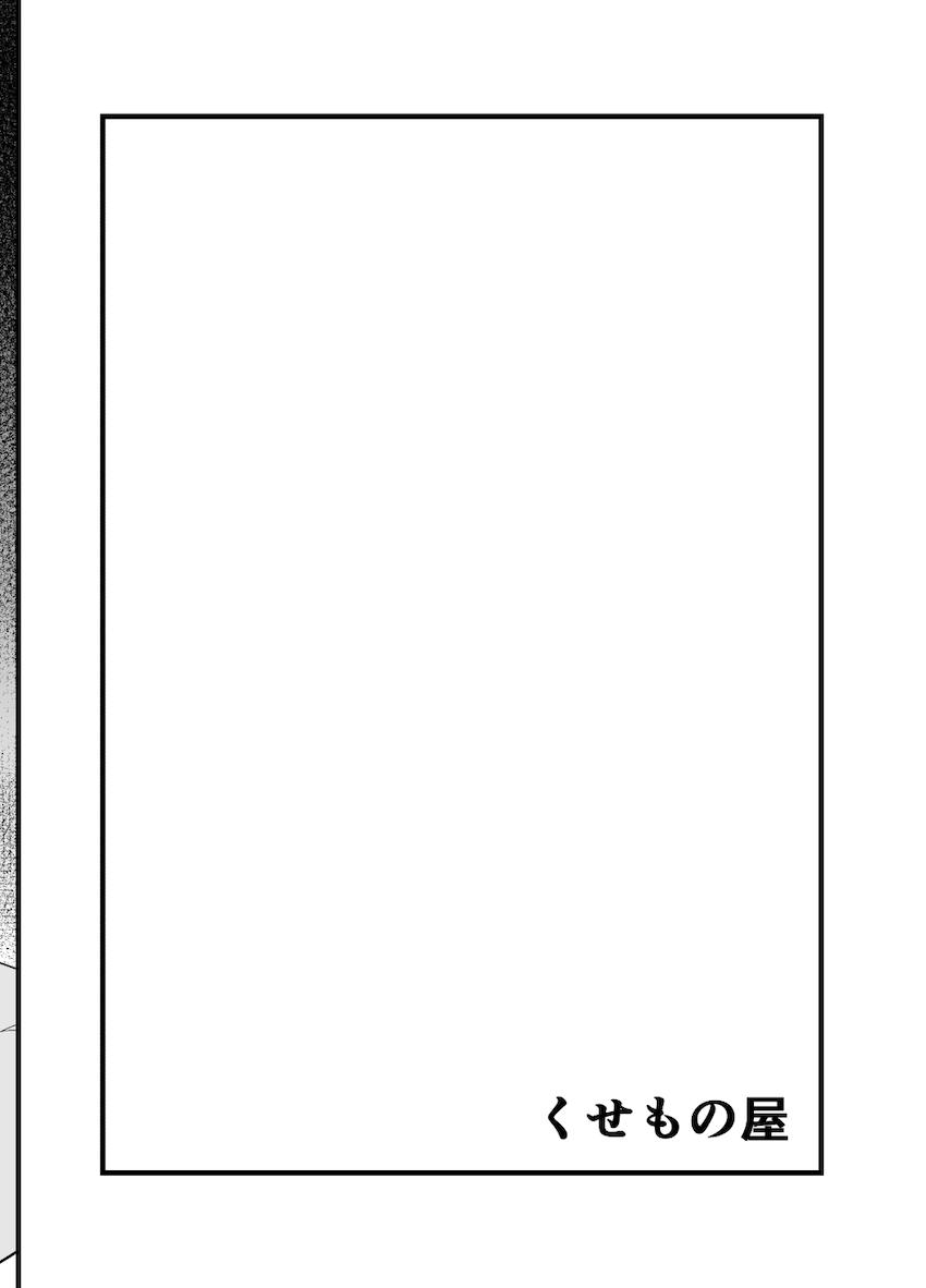 雲璃が即負けレイプ堕ちする本 <> 008