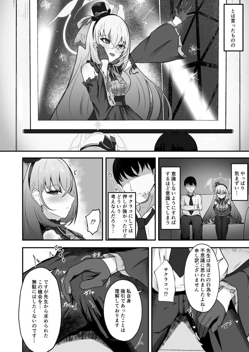 アイドル衣装を着たサクラコと着衣ハメ！ <> 005
