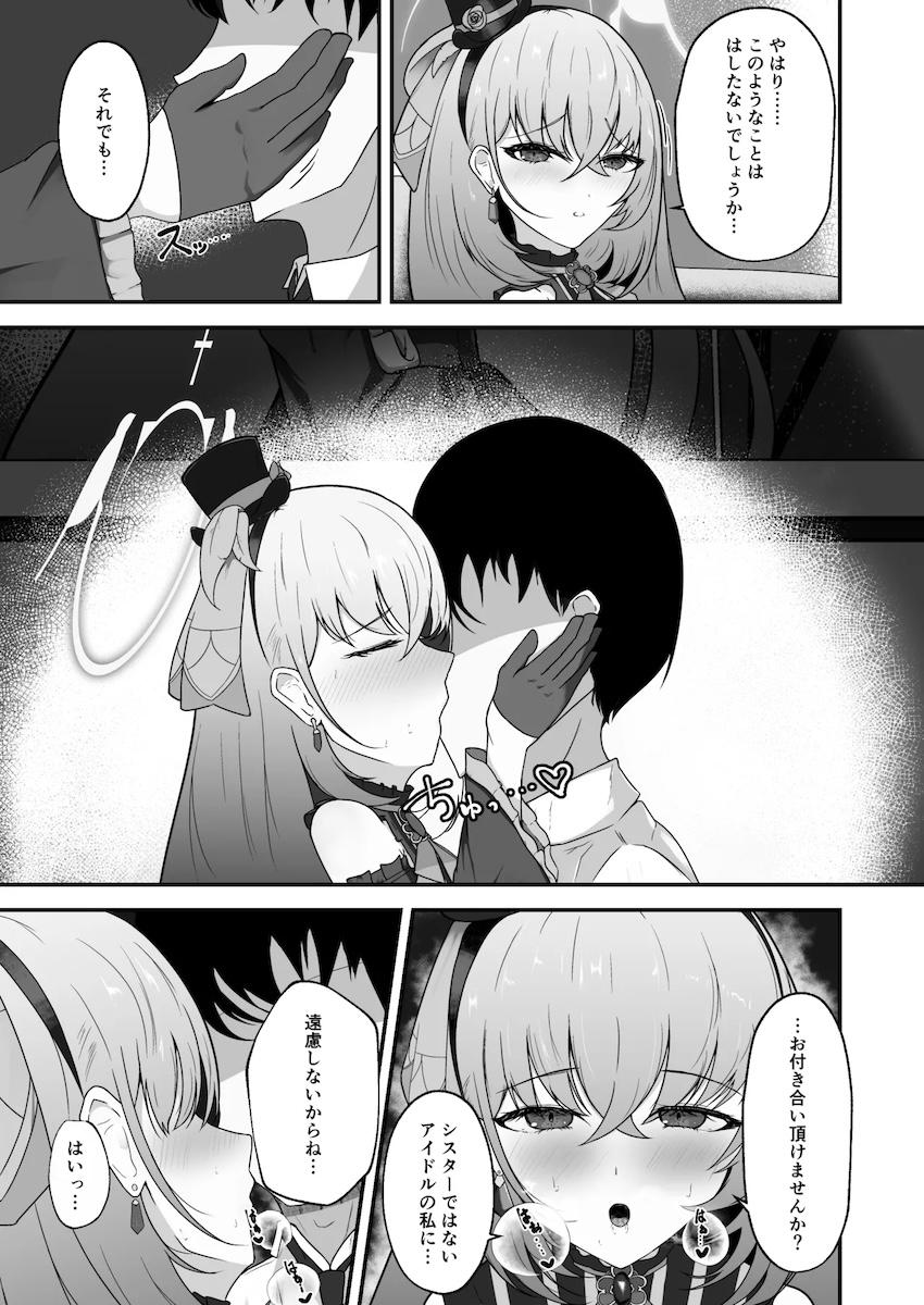 アイドル衣装を着たサクラコと着衣ハメ！ <> 006
