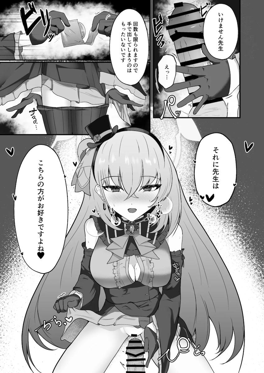 アイドル衣装を着たサクラコと着衣ハメ！ <> 008