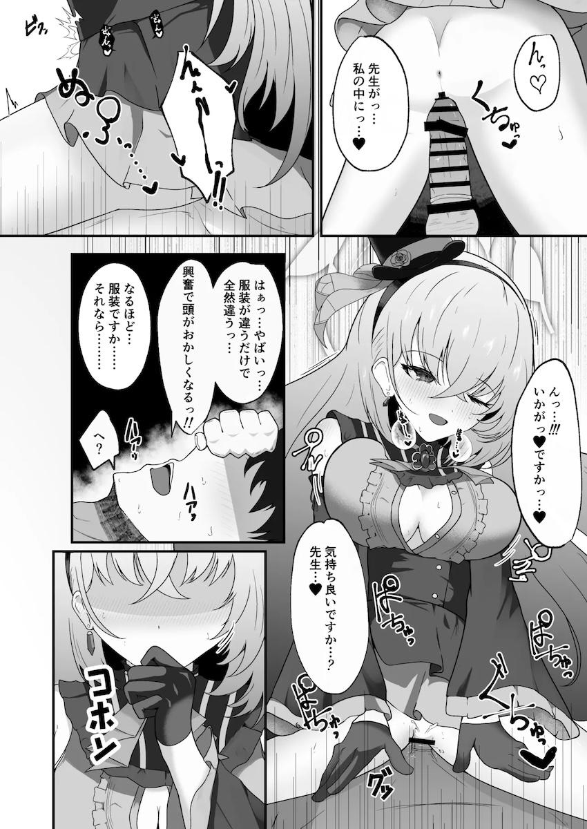 アイドル衣装を着たサクラコと着衣ハメ！ <> 009