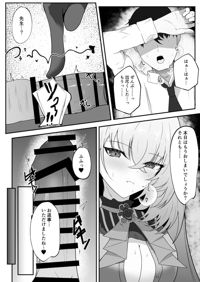 アイドル衣装を着たサクラコと着衣ハメ！ <> 013