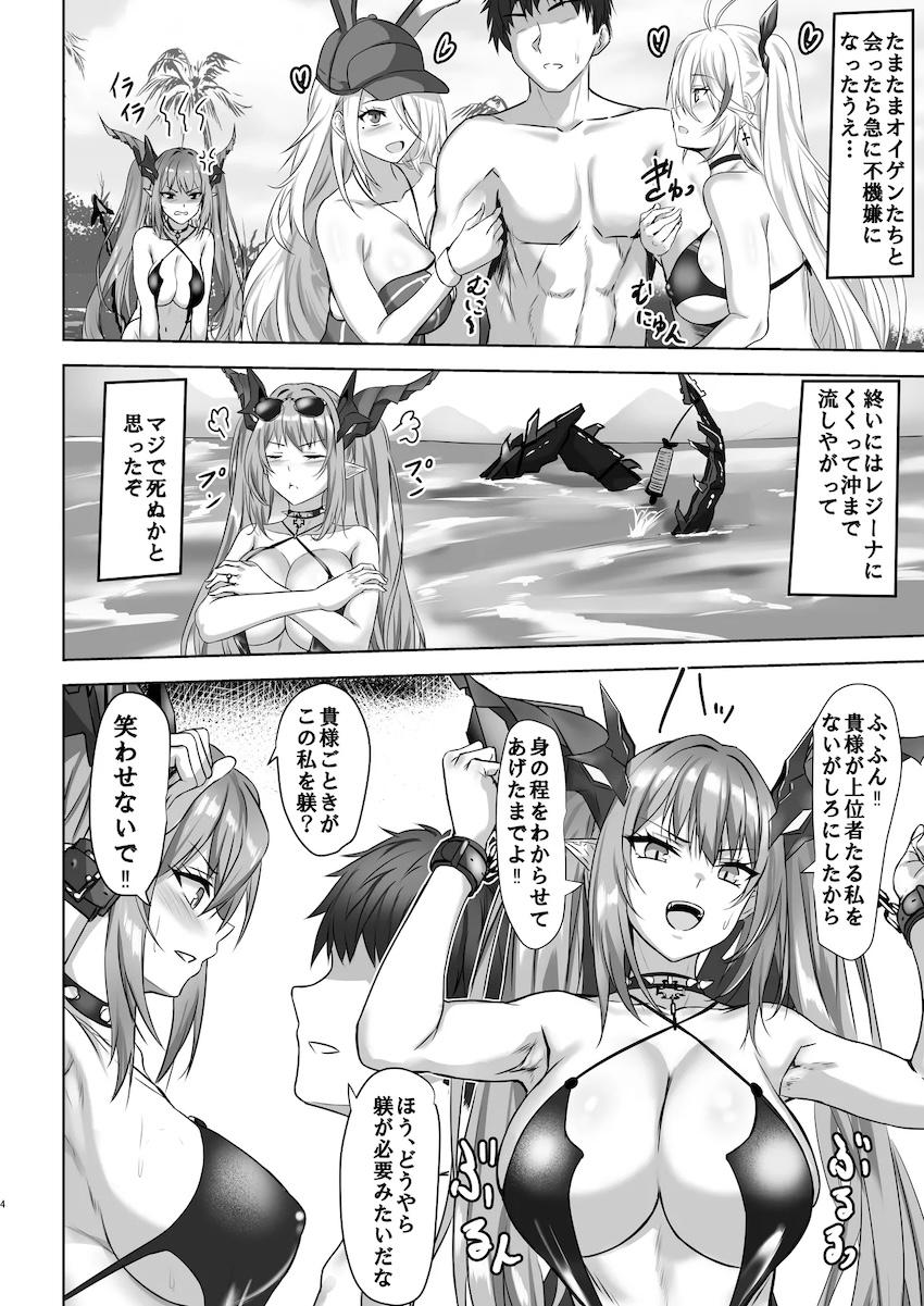 レーゲンスブルクをお仕置き！快楽焦らし責めでわからせる！ <> 004