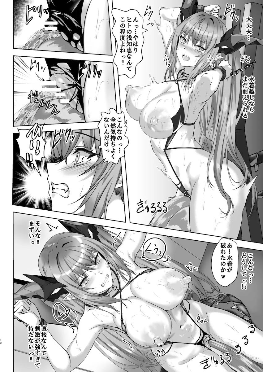 レーゲンスブルクをお仕置き！快楽焦らし責めでわからせる！ <> 010