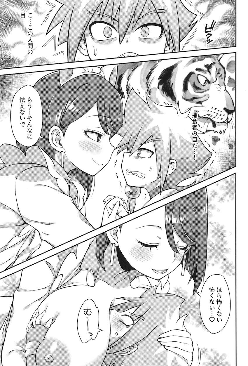 精通したての童貞無知ショタを喰うすみれさん <> 006