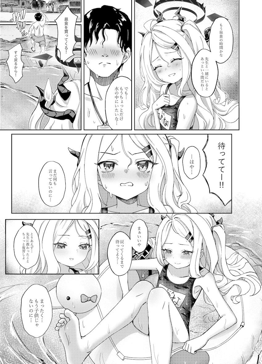 巨大触手タコになっちゃった先生がヒナとムツキを襲う！ <> 004