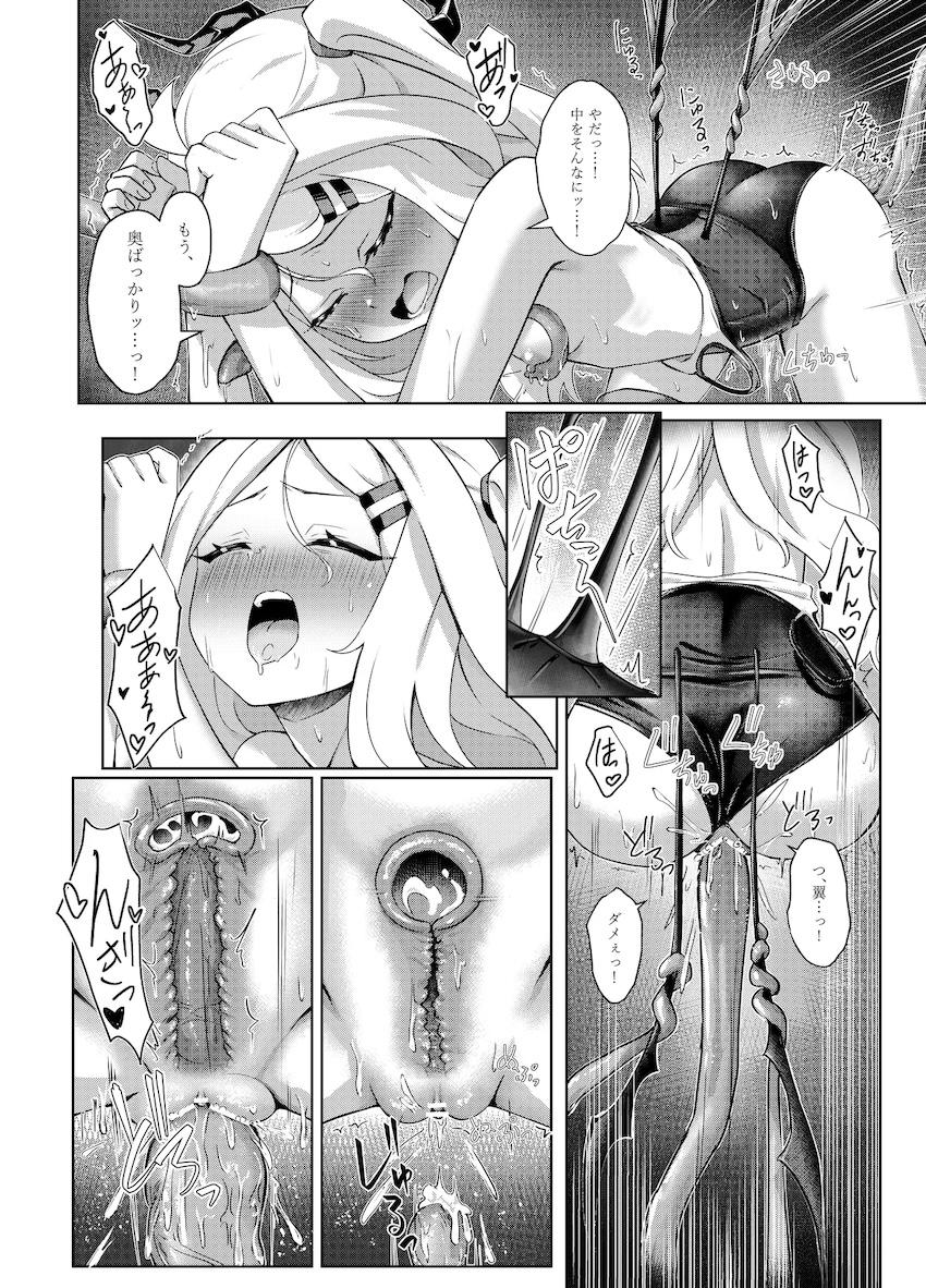 巨大触手タコになっちゃった先生がヒナとムツキを襲う！ <> 013