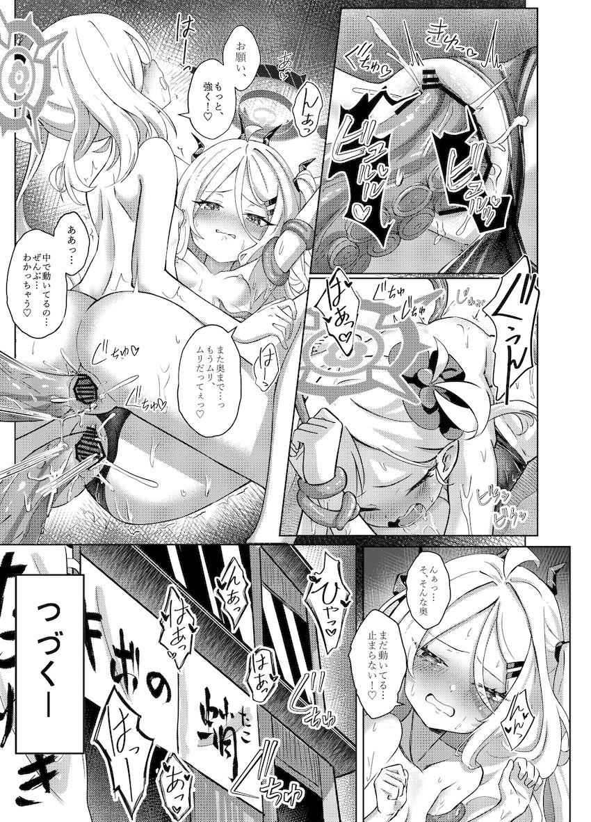 巨大触手タコになっちゃった先生がヒナとムツキを襲う！ <> 028