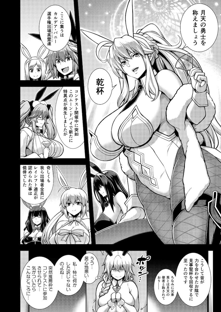 謎のヒロインXXオルタとジャンヌママと豊満ムチムチ3Pセックス！ <> 003
