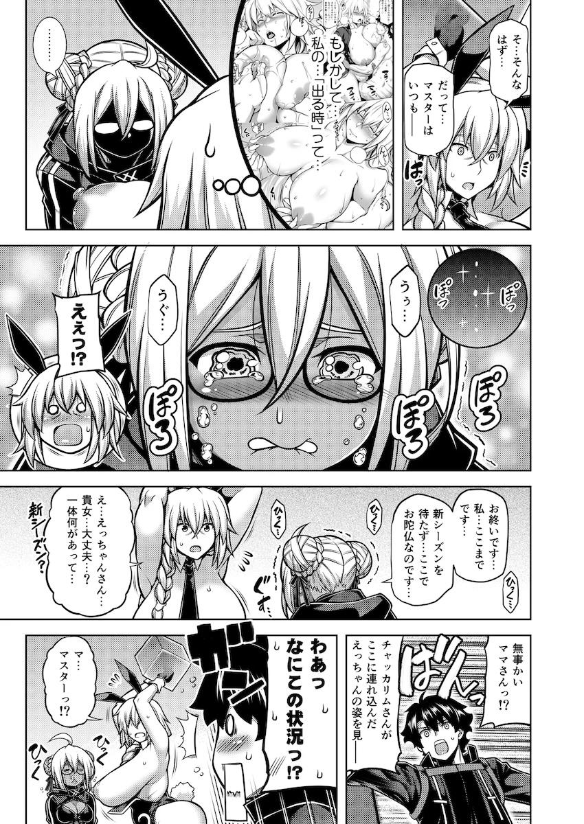 謎のヒロインXXオルタとジャンヌママと豊満ムチムチ3Pセックス！ <> 008