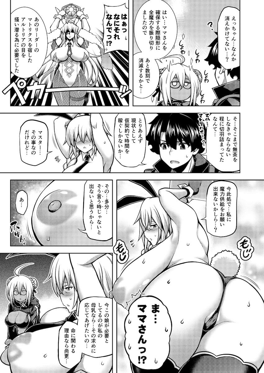 謎のヒロインXXオルタとジャンヌママと豊満ムチムチ3Pセックス！ <> 010
