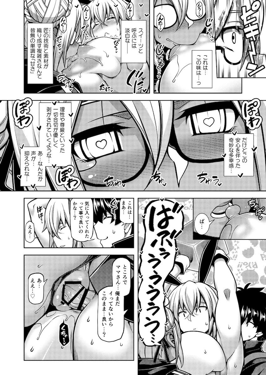 謎のヒロインXXオルタとジャンヌママと豊満ムチムチ3Pセックス！ <> 015