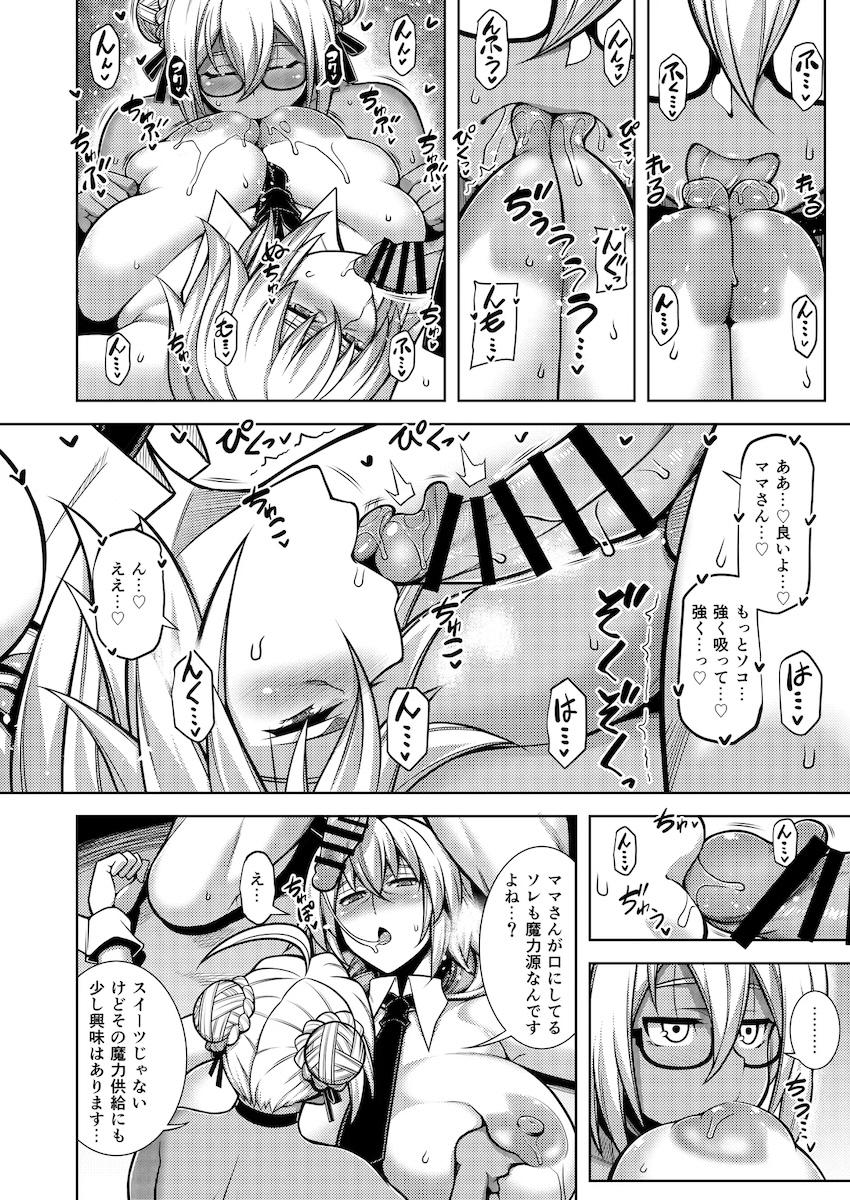 謎のヒロインXXオルタとジャンヌママと豊満ムチムチ3Pセックス！ <> 019