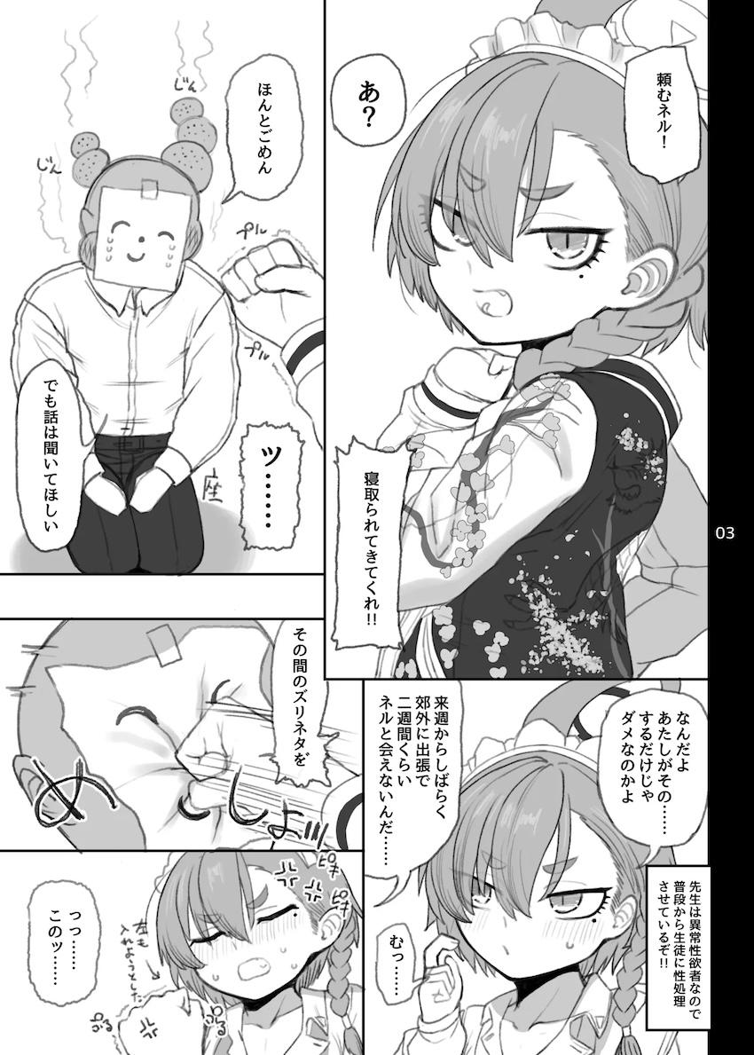 美甘ネルに寝取らせプレイをお願いしたら腹ポテ妊婦堕ちしちゃった！ <> 002