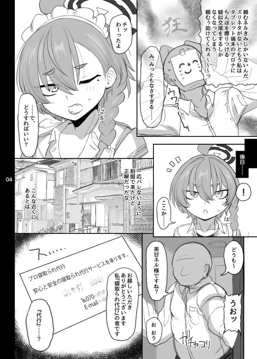美甘ネルに寝取らせプレイをお願いしたら腹ポテ妊婦堕ちしちゃった！ <> 003