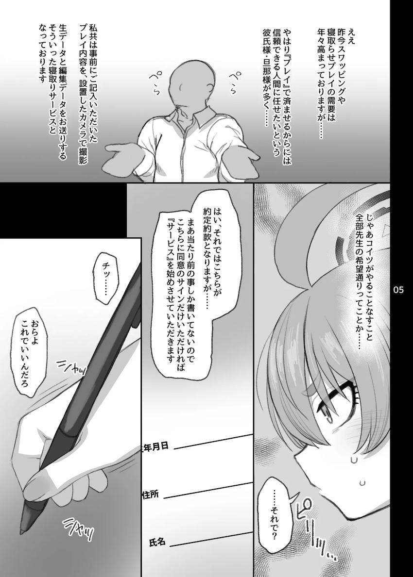 美甘ネルに寝取らせプレイをお願いしたら腹ポテ妊婦堕ちしちゃった！ <> 004