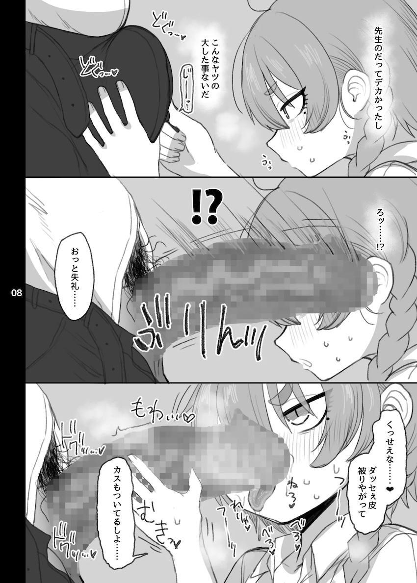 美甘ネルに寝取らせプレイをお願いしたら腹ポテ妊婦堕ちしちゃった！ <> 007