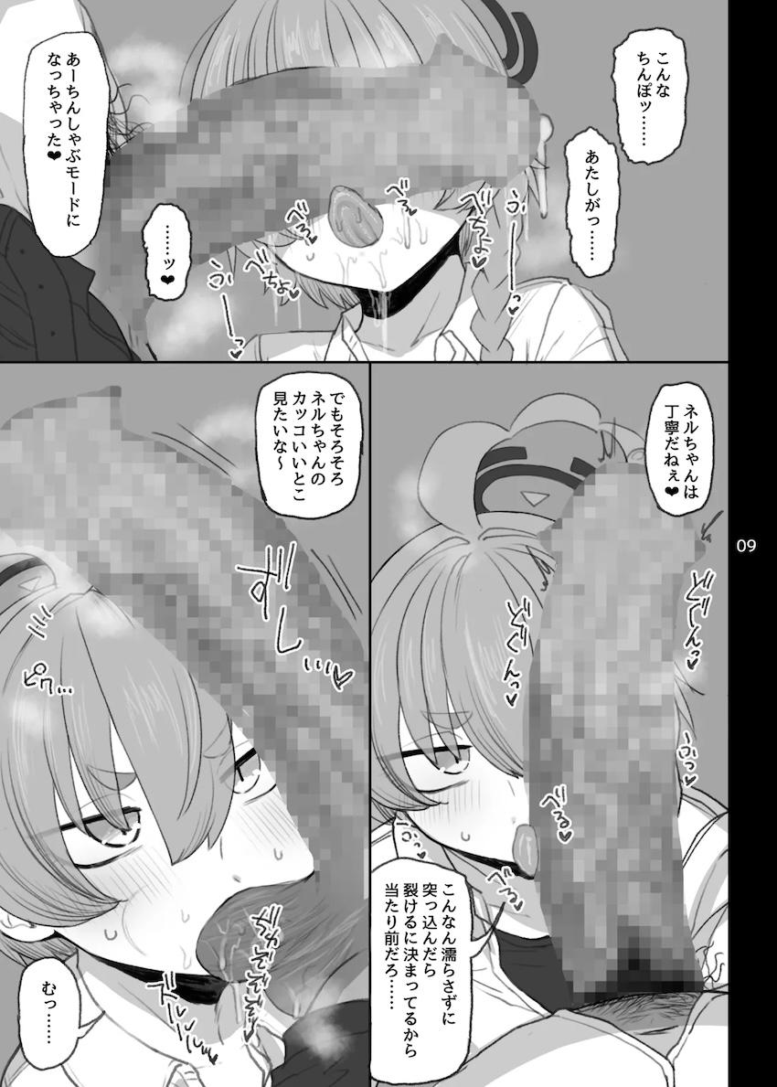 美甘ネルに寝取らせプレイをお願いしたら腹ポテ妊婦堕ちしちゃった！ <> 008