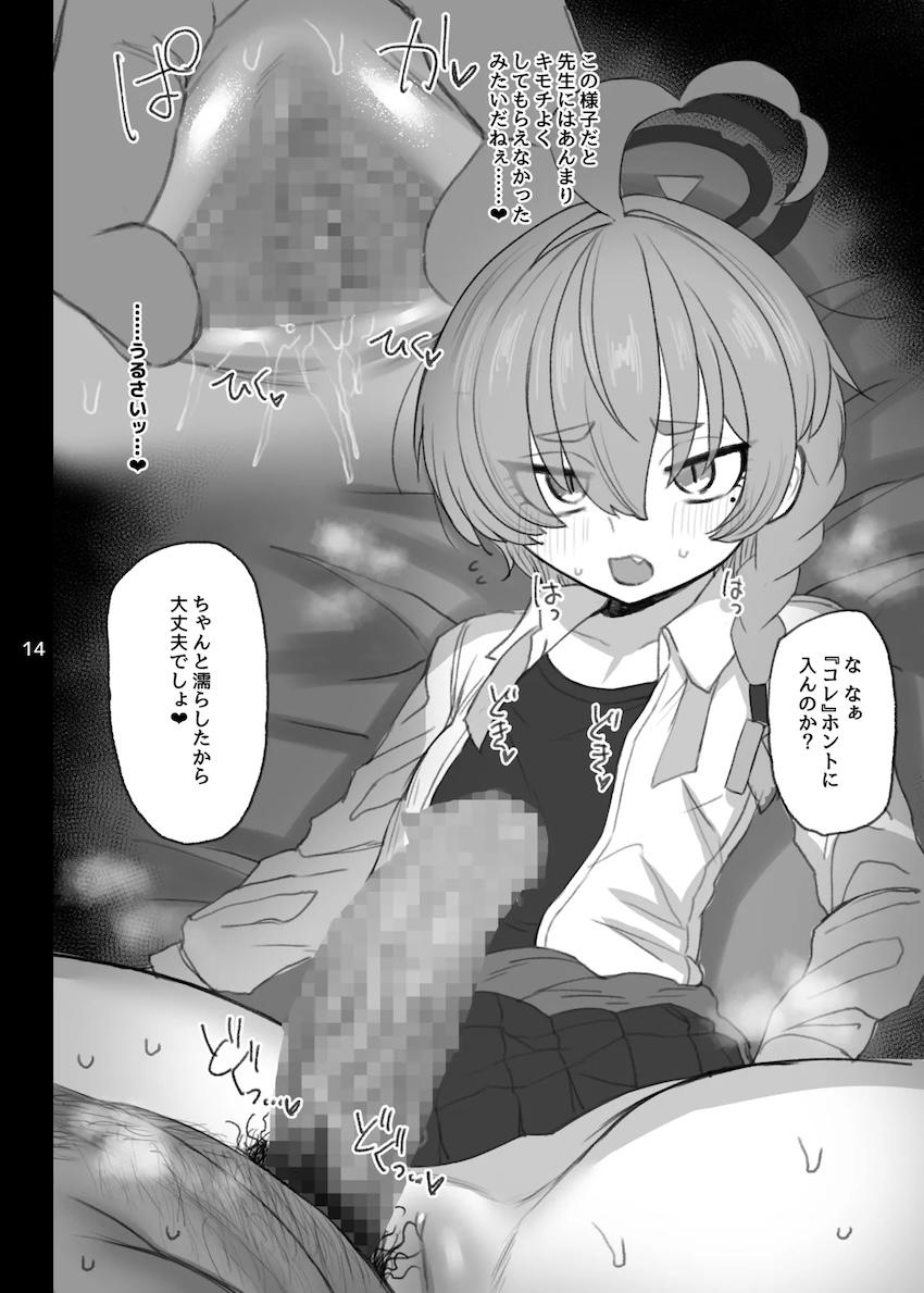 美甘ネルに寝取らせプレイをお願いしたら腹ポテ妊婦堕ちしちゃった！ <> 013