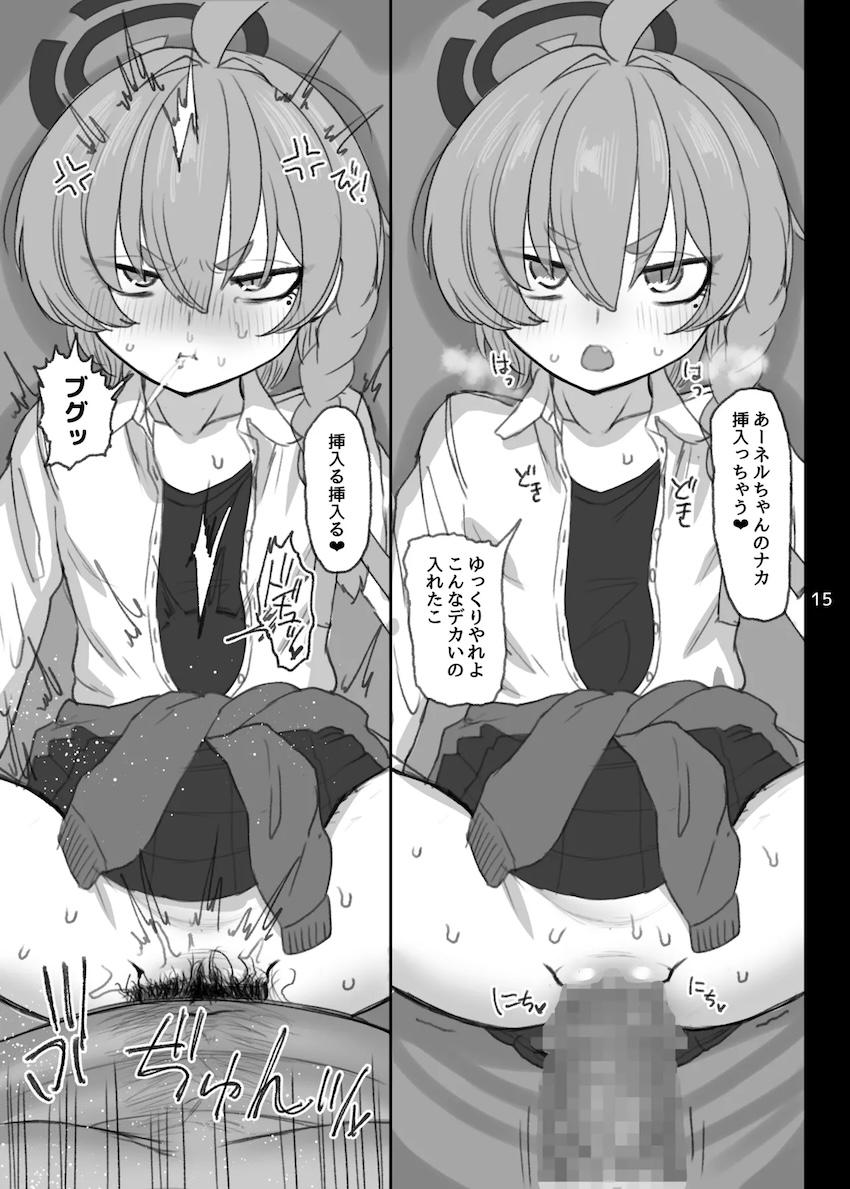 美甘ネルに寝取らせプレイをお願いしたら腹ポテ妊婦堕ちしちゃった！ <> 014