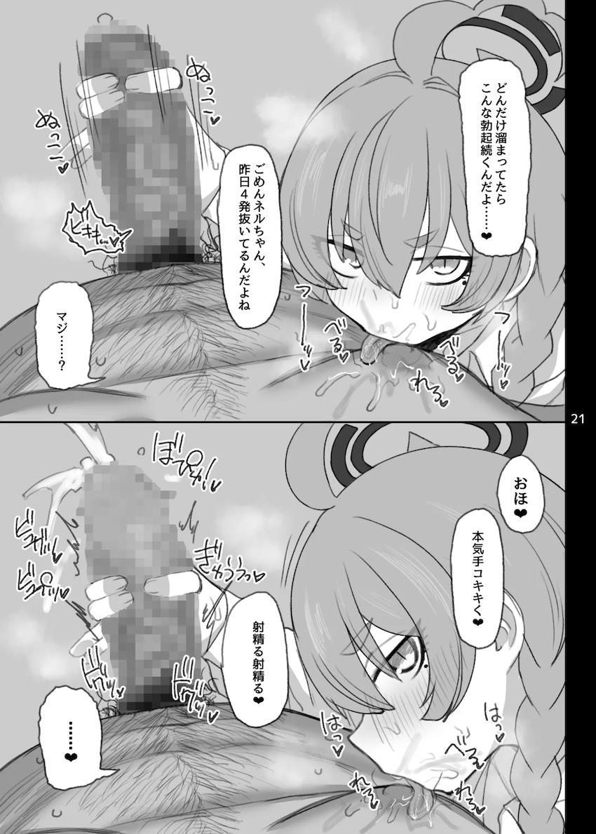 美甘ネルに寝取らせプレイをお願いしたら腹ポテ妊婦堕ちしちゃった！ <> 020