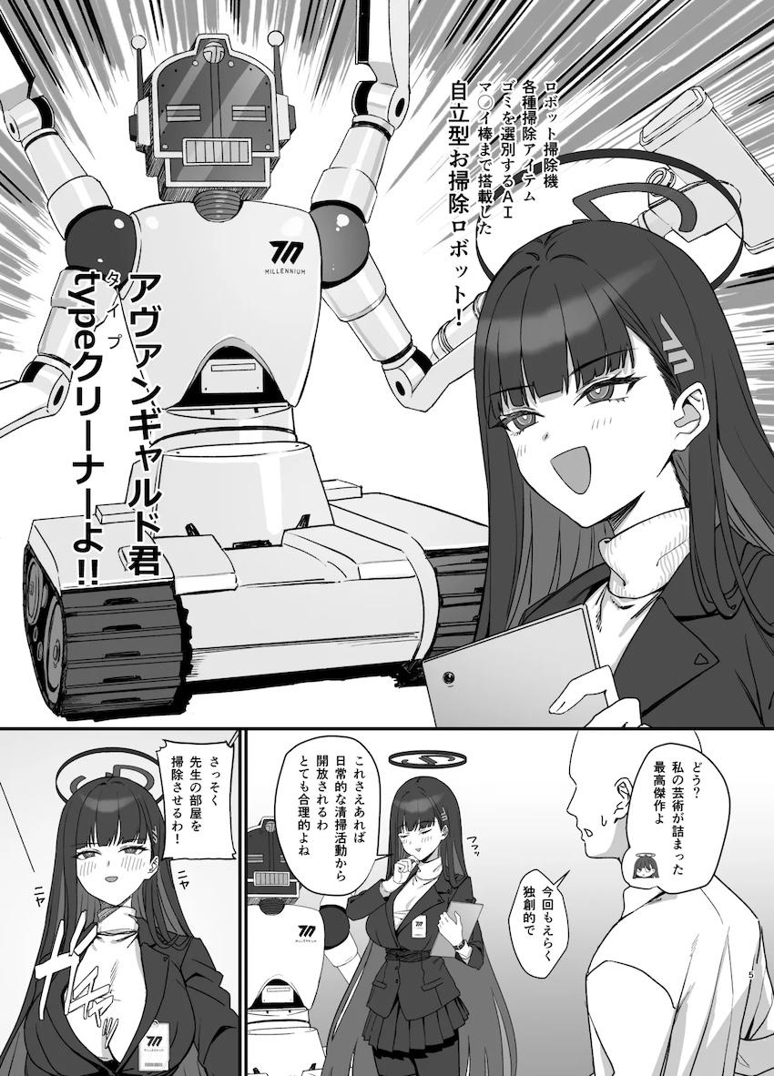 調月リオがビキニメイドでご奉仕してくれる性活 <> 004